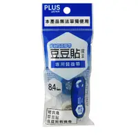 在飛比找蝦皮購物優惠-【茂松文具鋪】PLUS 普樂士 TG-1121R 魔豆替帶 