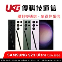 在飛比找蝦皮商城優惠-SAMSUNG Galaxy S23 Ultra 5G (1