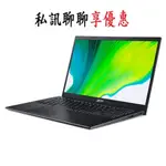 👍大吉筆電👍ACER宏碁 A515-56G-58U0 15.6吋效能筆電