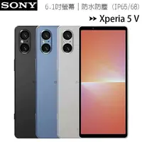 在飛比找樂天市場購物網優惠-SONY Xperia 5 V (8G/256G) 6.1吋