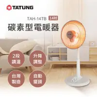 在飛比找ETMall東森購物網優惠-【TATUNG 大同】14吋碳素型電暖器(TAH-14TB)