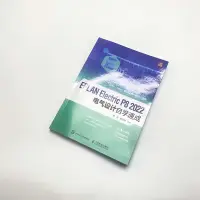 在飛比找蝦皮購物優惠-【工業】現貨 EPLAN Electric P8 2022電