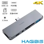 HAGIBIS海備思TYPE-C轉PD/UHD/USB3.0/SD/TF/3.5MM六合一轉接器