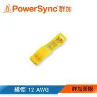 在飛比找PChome24h購物優惠-群加 Powersync 快速接頭連接器 / 20入 (KT