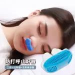 【安穩睡眠】防打呼矽膠止鼾器(熟睡 靜音 旅行 舒眠 打呼嚕 物理止鼾 止鼾鼻夾)