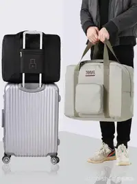 在飛比找樂天市場購物網優惠-行李袋 行李袋大容量可折疊旅行袋便攜行李袋女簡約短途拉桿手提