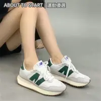 在飛比找蝦皮購物優惠-附發票 NEW BALANCE 237 NB 淺粉橘 復古綠