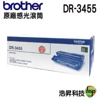 在飛比找Yahoo!奇摩拍賣優惠-Brother DR-3455 原廠感光滾筒 適用hl-l5