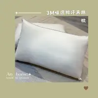 在飛比找蝦皮購物優惠-An_台灣製 天絲枕 枕頭 3M 吸濕排汗 透氣蓬鬆 柔軟舒