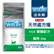 【Farmina 法米納】貓用天然處方糧飼料-腎臟配方 VCR-5 2kg