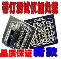 在飛比找樂天市場購物網優惠-臺式機INTEL 1155 CPU假負載+帶燈測試座儀各一個