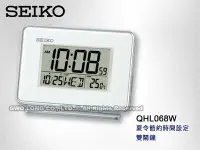 在飛比找Yahoo!奇摩拍賣優惠-SEIKO 精工 掛鐘 國隆 專賣店 QHL068W 鬧鐘 