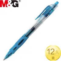 在飛比找momo購物網優惠-【晨光文具】MG陶瓷球珠中性筆0.7mm-12入(中性筆)