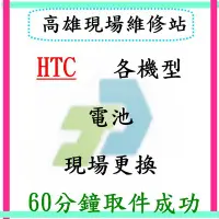 在飛比找Yahoo!奇摩拍賣優惠-【竣玳通訊】HTC 610/816/820/826/M7/M