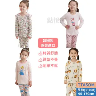 【TTASOM】2022秋款 韓國童裝 兒童睡衣 30支棉 純棉睡衣 長袖睡衣 兒童居家服 套裝 睡衣 女童 22FT