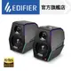 【EDIFIER】G5000 Hi-Res 電競喇叭