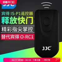 在飛比找Yahoo!奇摩拍賣優惠-【MAD小鋪】JJC適用賓得無線紅外遙控器單反K50 K30