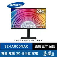 在飛比找蝦皮商城優惠-SAMSUNG 三星 S24A600NAC 高解析度平面顯示