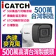 IT-BL5168-TW 監視器 可取 500萬 5MP icatch 內建 收音 麥克風 同軸音頻 夜視 防水攝影機