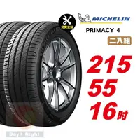 在飛比找momo購物網優惠-【Michelin 米其林】PRIMACY 4 安靜舒適輪胎