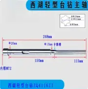 Drill Press Spindle ZQ4116 II For West Lake Light Bench Drill Accessories
