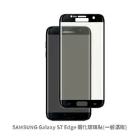 在飛比找松果購物優惠-SAMSUNG S7 Edge 滿版 保護貼 玻璃貼 鋼化玻