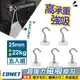 【COMET】超強力磁鐵掛鉤E25-五入組(PM2522) (6.4折)