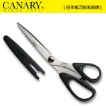 【日本CANARY】居家裁縫剪刀 210MM CS-210B