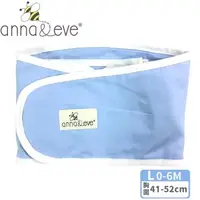 在飛比找大樹健康購物網優惠-【Anna&Eve】嬰兒舒眠包巾-粉藍色-L號