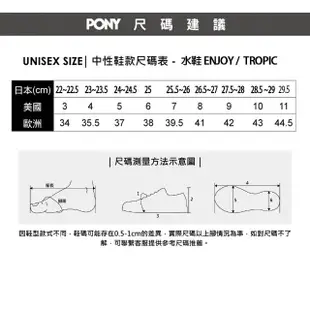 【PONY】男女 防水 拖鞋 洞洞鞋 雨鞋 白底(TROPIC水鞋 新色到)