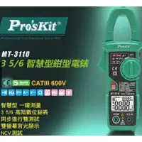 在飛比找蝦皮購物優惠-Pro'sKit 寶工 MT-3110 3 5/6精密數位鉤