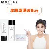 在飛比找蝦皮商城優惠-KOCSKIN深層清潔系列（3D高濃度胺基酸潔顏乳x1＋角質