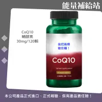 在飛比找蝦皮購物優惠-Swanson / UrSupplements CoQ10 