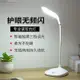 護眼臺燈學習LED可充電插電學生宿舍臥室兒童保視力閱讀燈床頭燈