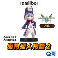 在飛比找蝦皮商城優惠-NS amiibo 魔物獵人物語2 破滅之翼 月路 公仔 魔