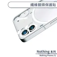 在飛比找蝦皮商城優惠-Nothing Phone (1) 纖維鏡頭保護貼 鏡頭貼 