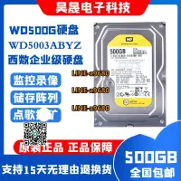 在飛比找露天拍賣優惠-【可開發票】WD/西數 WD5003ABYZ 500Bb企業