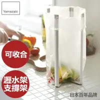 在飛比找momo購物網優惠-【YAMAZAKI】Plate多用途支撐架-L-白(收納架/