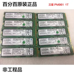 【嚴選特賣】Samsung/三星 sm961/pm961 512G m.2 nvme PCIe SSD 筆記本固態