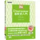 Dreamweaver設計好入門