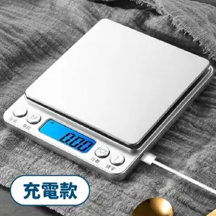 【小麥購物】不鏽鋼電子秤 充電款(廚房秤 電子磅秤 磅秤 廚房用品 烘焙)