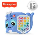 【FISHER PRICE 費雪】LINKIMALS聲光學習鯨魚(寶寶安撫/匯樂感統玩具/幼兒玩具/早教啟蒙/感覺啟蒙)