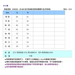 BIG TRAIN加大防撥軟殼刷毛裡男外套-K30262-85&88