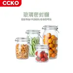 【CCKO】圓形密封罐 醃漬罐 儲物罐 餅乾罐 咖啡豆 玻璃密封罐 三款容量任選 1600ML