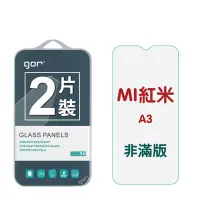 在飛比找Yahoo奇摩購物中心優惠-GOR 紅米 A3 9H鋼化玻璃保護貼 全透明非滿版2片裝 