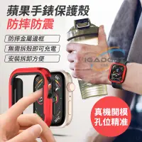 在飛比找蝦皮購物優惠-Apple Watch 鋁合金保護殼 雙層防摔防撞 iWat