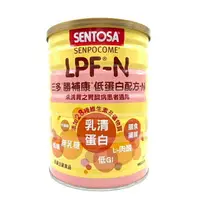 在飛比找樂天市場購物網優惠-三多 勝補康 LPF-N營養配方 825G/罐