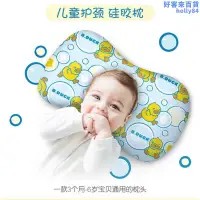 在飛比找露天拍賣優惠-SINOMAX/賽諾小黃鴨兒童水洗矽膠枕芯嬰幼兒護頸枕頭雙層