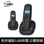 TCSTAR 2.4G雙制式來電顯示雙機無線電話TCT-PH801BK