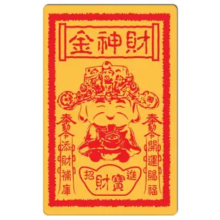 【悠遊卡貼紙】財神金 神明 # 悠遊卡/e卡通/感應卡/門禁卡/識別證/icash/會員卡/多用途卡片型貼紙